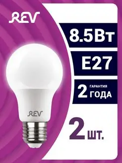 Лампочка Е27 LED груша 2шт 8.5Вт