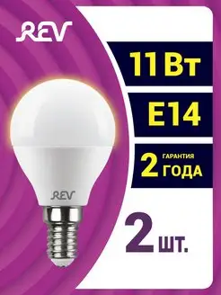 Лампочка Е14 LED шар 2шт 11Вт