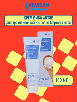 Вива актив. Крем Vita c для рук. Декларация Вива Бьюти крем для век Вивасан. ТЕРРАВИТА крем Актив. Краска для волос шведский блондин Вивасан фото.