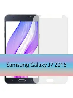 Защитное стекло Samsung Galaxy J7 2016