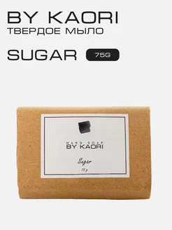 Ароматное мыло ручной работы SUGAR