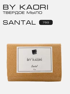 Мыло твердое для рук и тела SANTAL