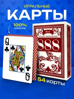 Игральные карты