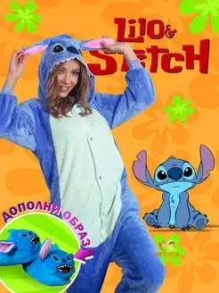 Кигуруми Стич Stitch для девочек пижама для дома подарок