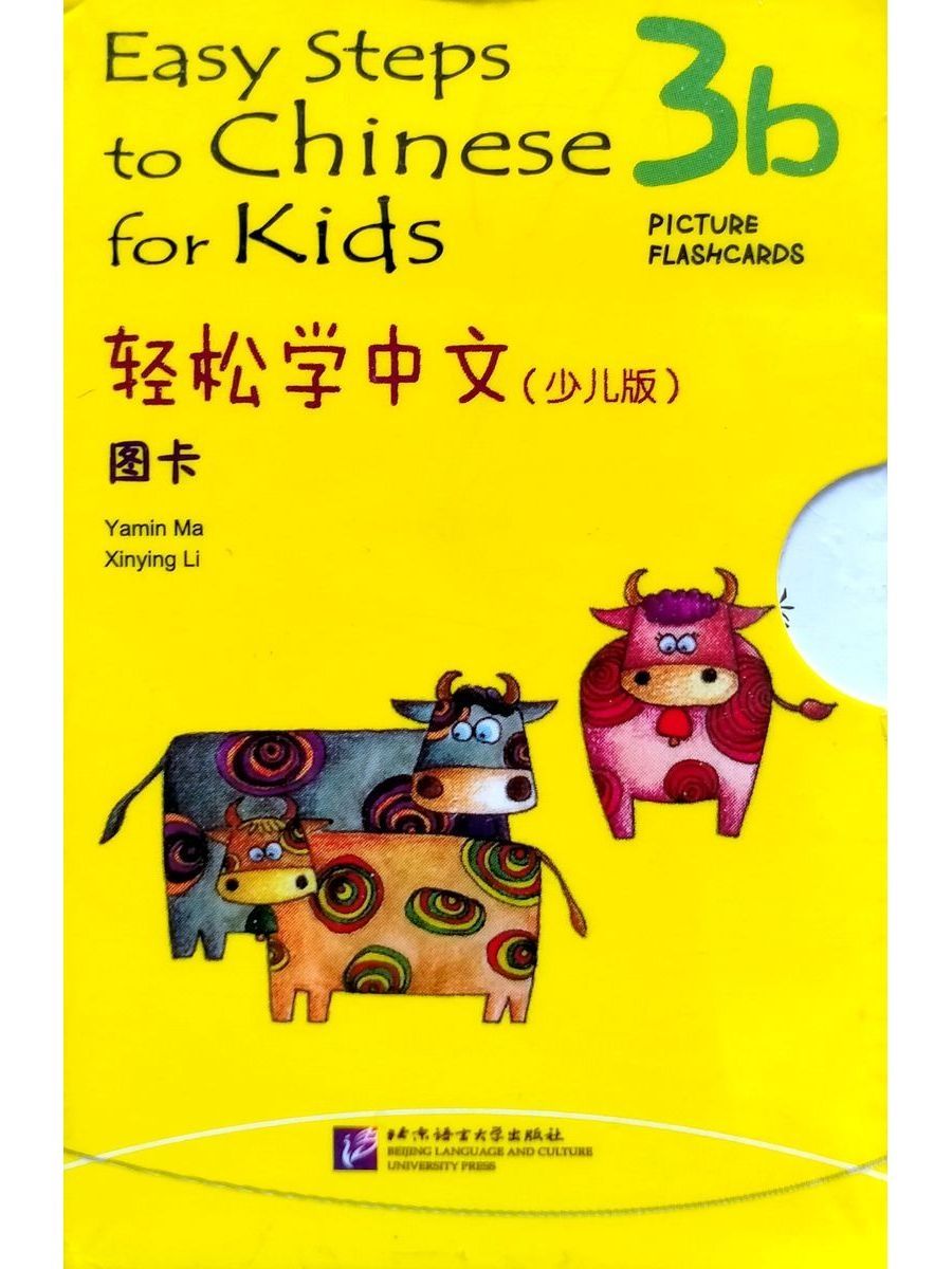 Easy steps to chinese 2. Easy steps to Chinese for Kids. Easy steps to Chinese 3. Easy steps to Chinese 4. Easy steps to Chinese for Kids 1b Workbook.