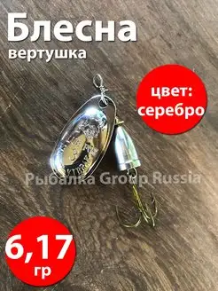 Блесна рыболовная вертушка