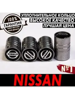 Колпачки на ниппель диски Nissan