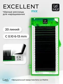 Ресницы для наращивания "Excellent" микс C 0.10 MIX 6-13 mm