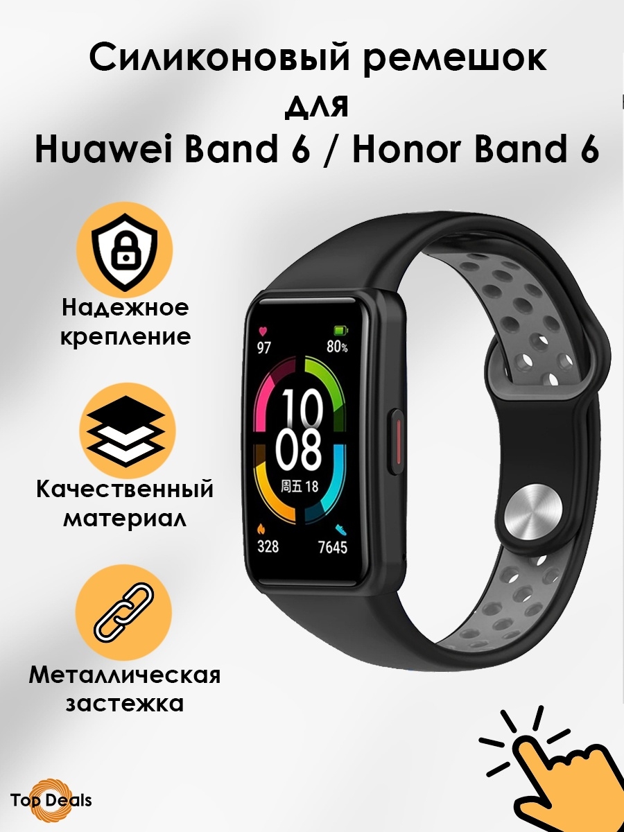 Honor band 6 русский. Ремешки для Хуавей бэнд 6. Ремешок для часов Huawei Band 6. Ремешок для хонор бэнд 6. Ремешок на часы Huawei Band 6.