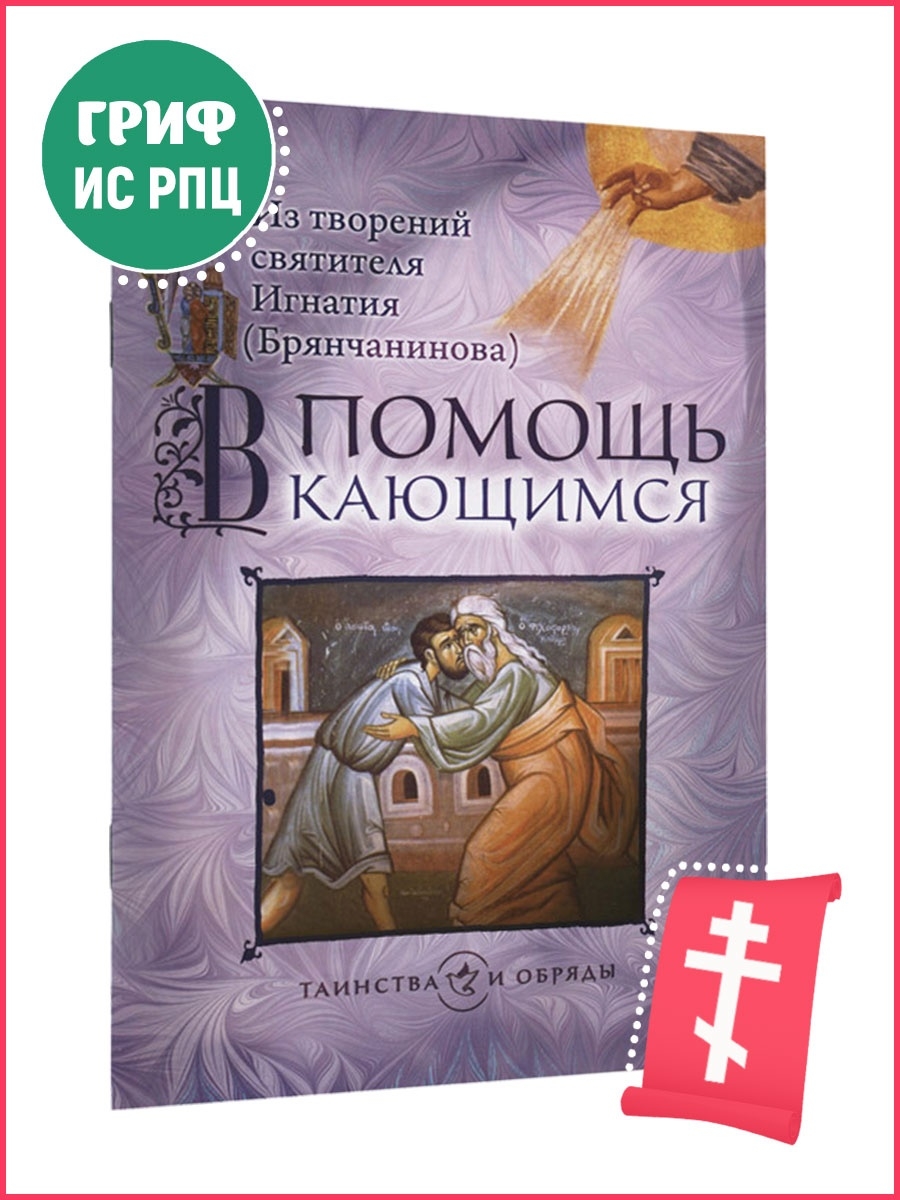 Сретенский монастырь книги