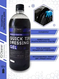 Чернитель шин QUICK TIRE GEL 1 литр