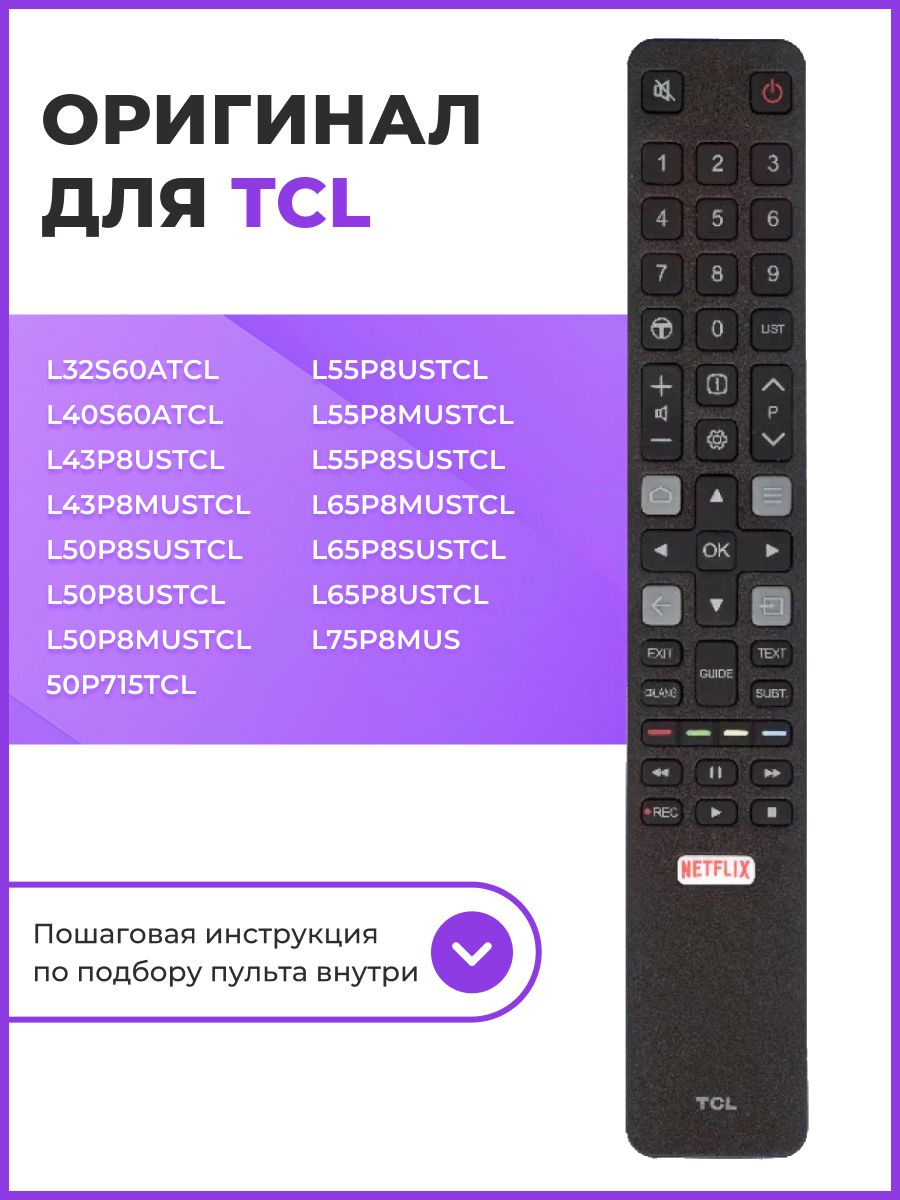 Пульт tcl инструкция по применению. Пульт pduspb. Пульт TCL инструкция. Привязка пульта TCL. Пульт TCL режимы.