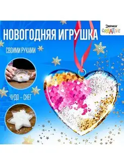 Набор для творчества Ёлочная игрушка Новогодний подарок