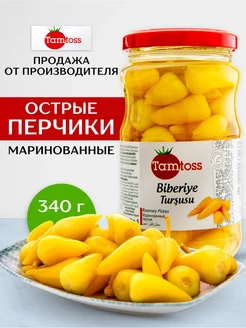 Маринованные острые перцы Biberiye 340g