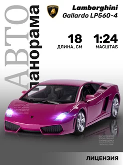 Машинка металлическая игрушка детская Lamborghini Gallardo