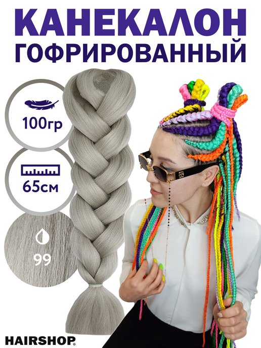 Резинки с косичками для волос афрорезинка 2шт