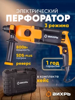 Перфоратор электрический ударный 1400В. SDS-Plus, кейс