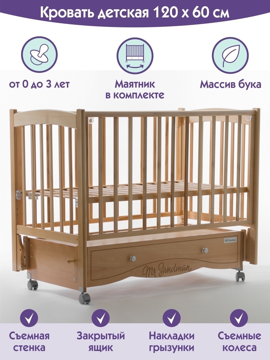 Кровать для мальчика новорожденного
