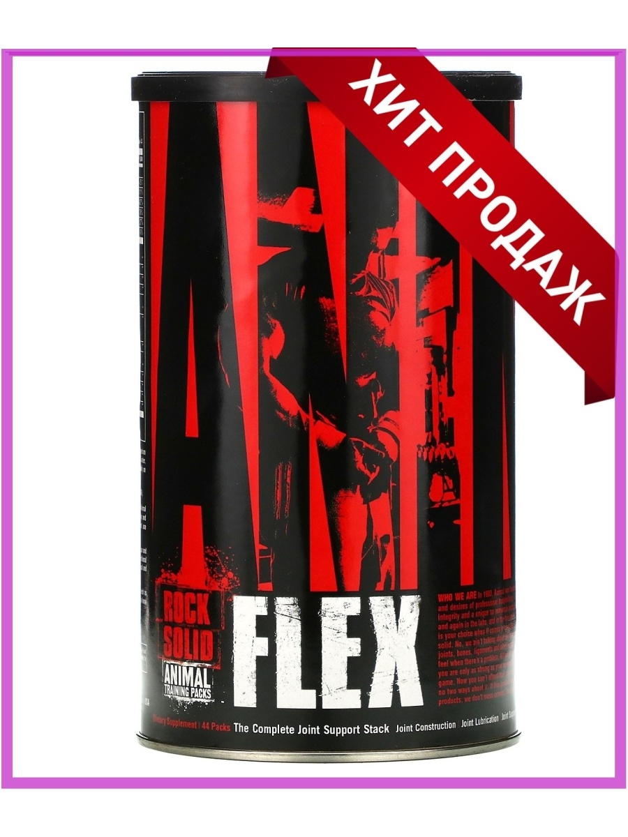 Flex флекс