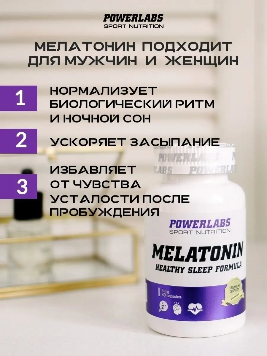 Мелатонин таблетки отзывы пациентов врачей. Мелатонин 3 мг. Снотворное мелатонин. Препараты с мелатонином. Мелатонин 0.3 мг.
