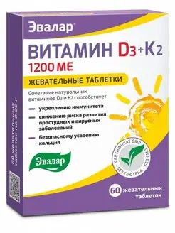 Витамин Д3 1200 МЕ+К2 60шт