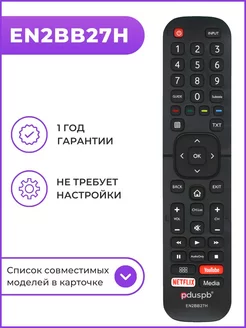 Пульт EN2BB27H для телевизора Хайсенс