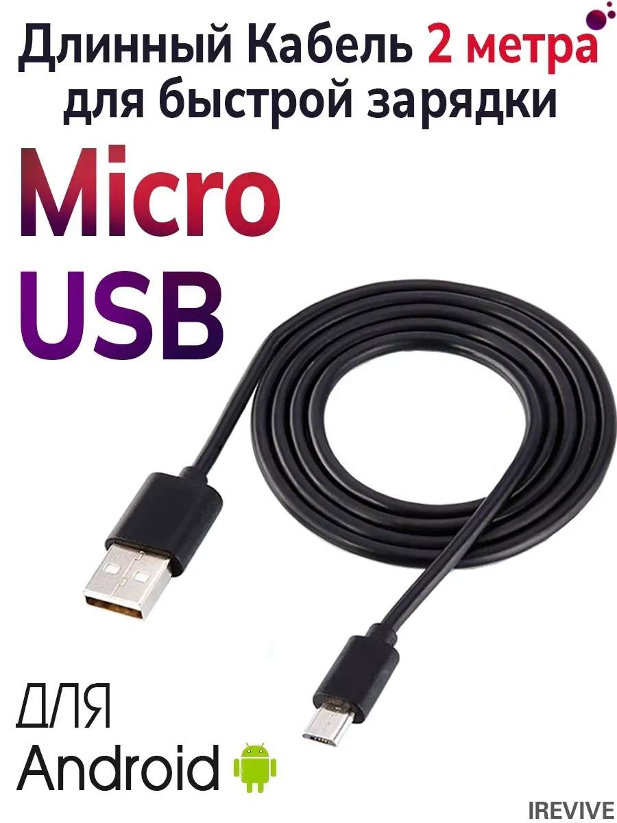 Кабель USB HOCO X1 Rapid USB - MicroUSB, 2.1А, 1 м, белый