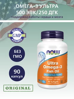 Ultra Omega-3, Ультра Омега, Рыбий жир - 90 капсул