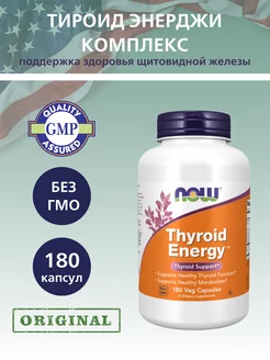 Тироид Энерджи, Thyroid Energy - 180 капсул