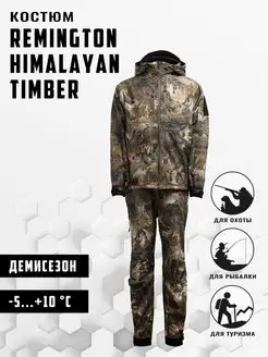 Костюм охотничий Remington Himalayan Тimber