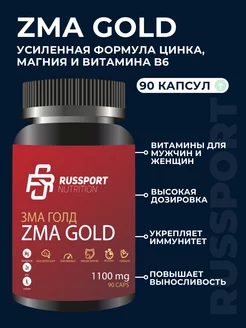 ZMA Витамины цинк магний B6