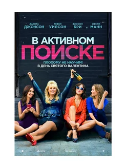 В активном поиске (DVD)