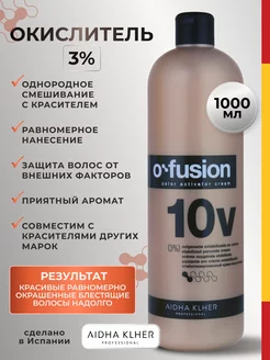 Окислитель 3% крем O'fusion, 1000 мл