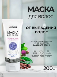 Маска Против выпадения волос