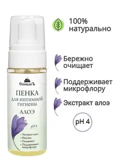 Пенка для интимной гигиены Алоэ