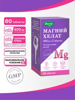 Магний хелат, бад от стресса,60 таблеток