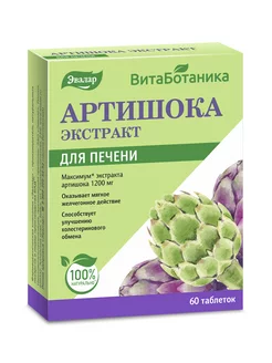 Артишока экстракт, таб. 60, блистер