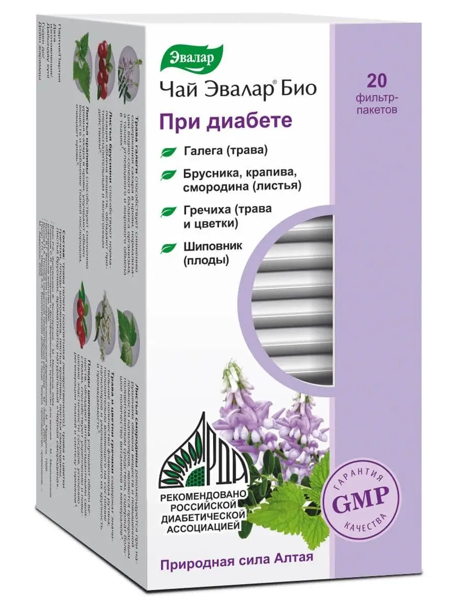 5г n20 (р) (пт). гипотензивные травы био, 20 пакетиков эвалар. травы 1. чай био желудок эвалар. эвалар био гинекологические травы.