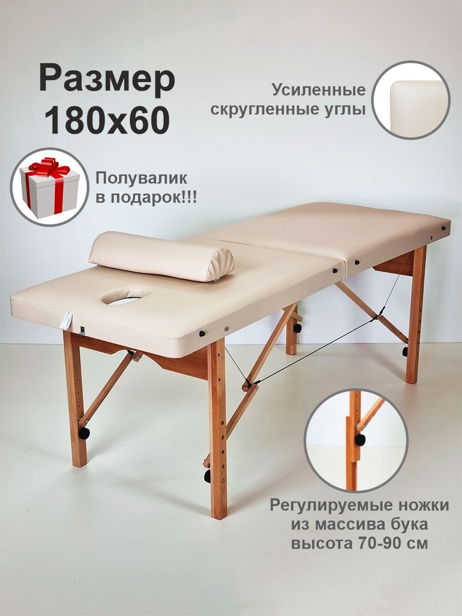 Relaxy - профессиональные массажные столы по лучшим ценам в Алматы