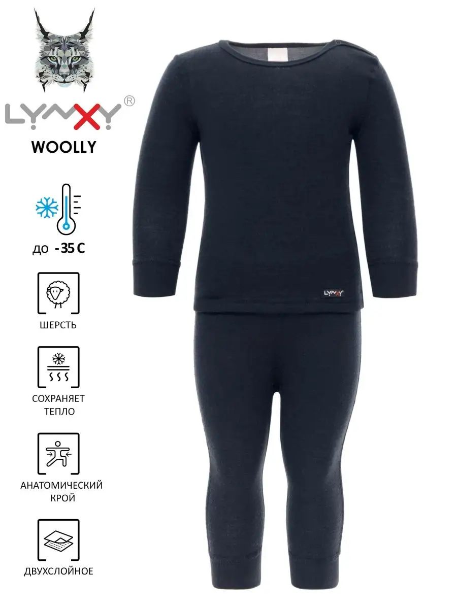 Термобелье зимнее с шерстью комплект Woolly Lynxy 39809067 купить винтернет-магазине Wildberries