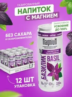 Напиток с магнием. Сладкий Базилик. Без сахара. 12 шт