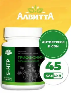 5 htp триптофан антидепрессанты витамины 45шт