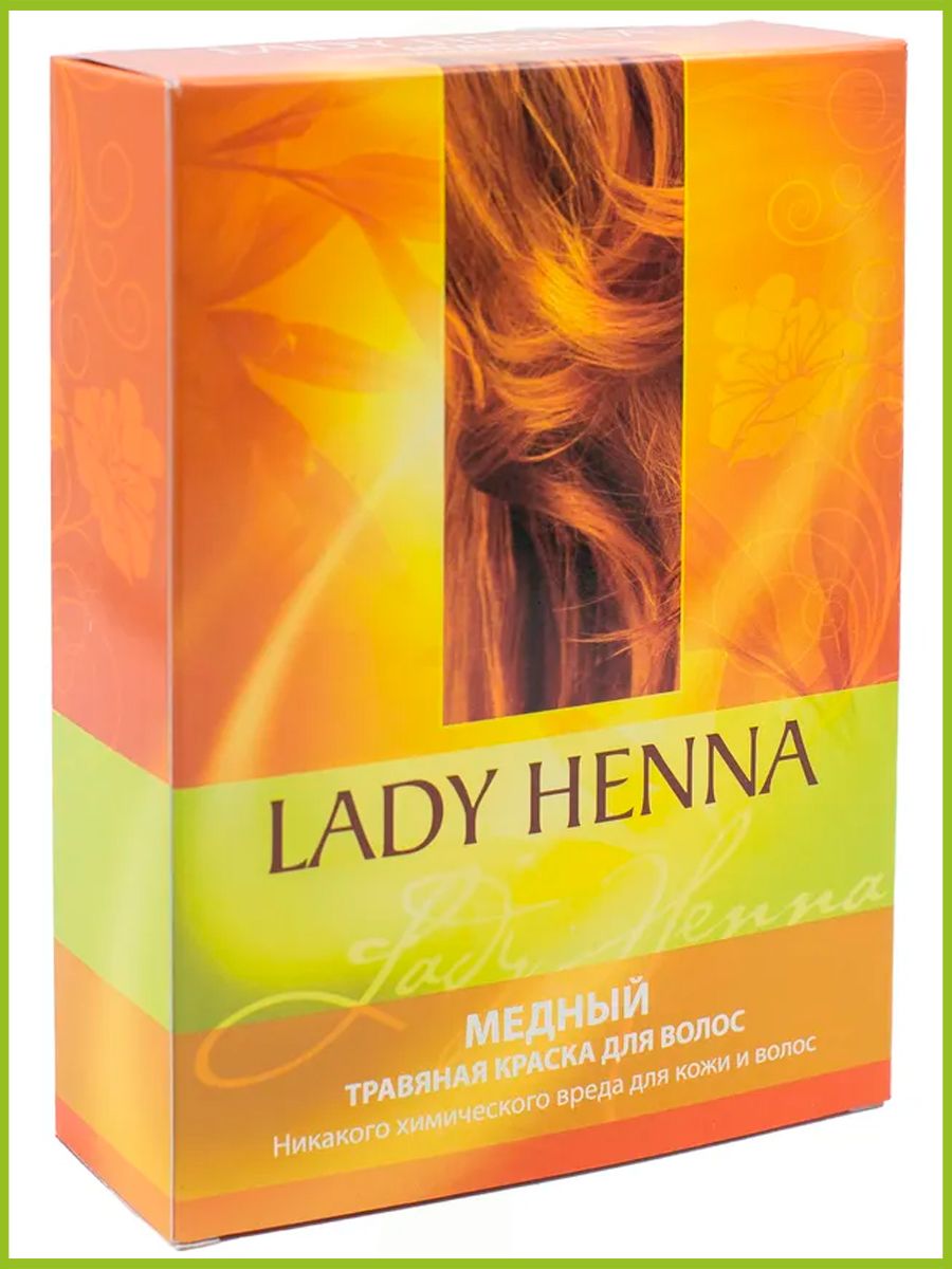 Краска для волос натуральная травяная медный lady henna
