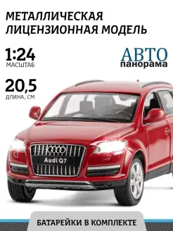 Машинка металлическая игрушка детская Audi Q7