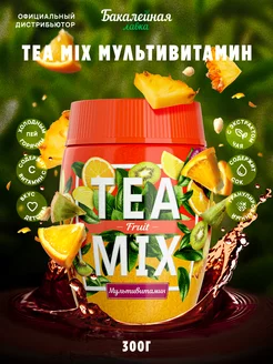 Чайный напиток растворимый TEA MIX Мультивитамин