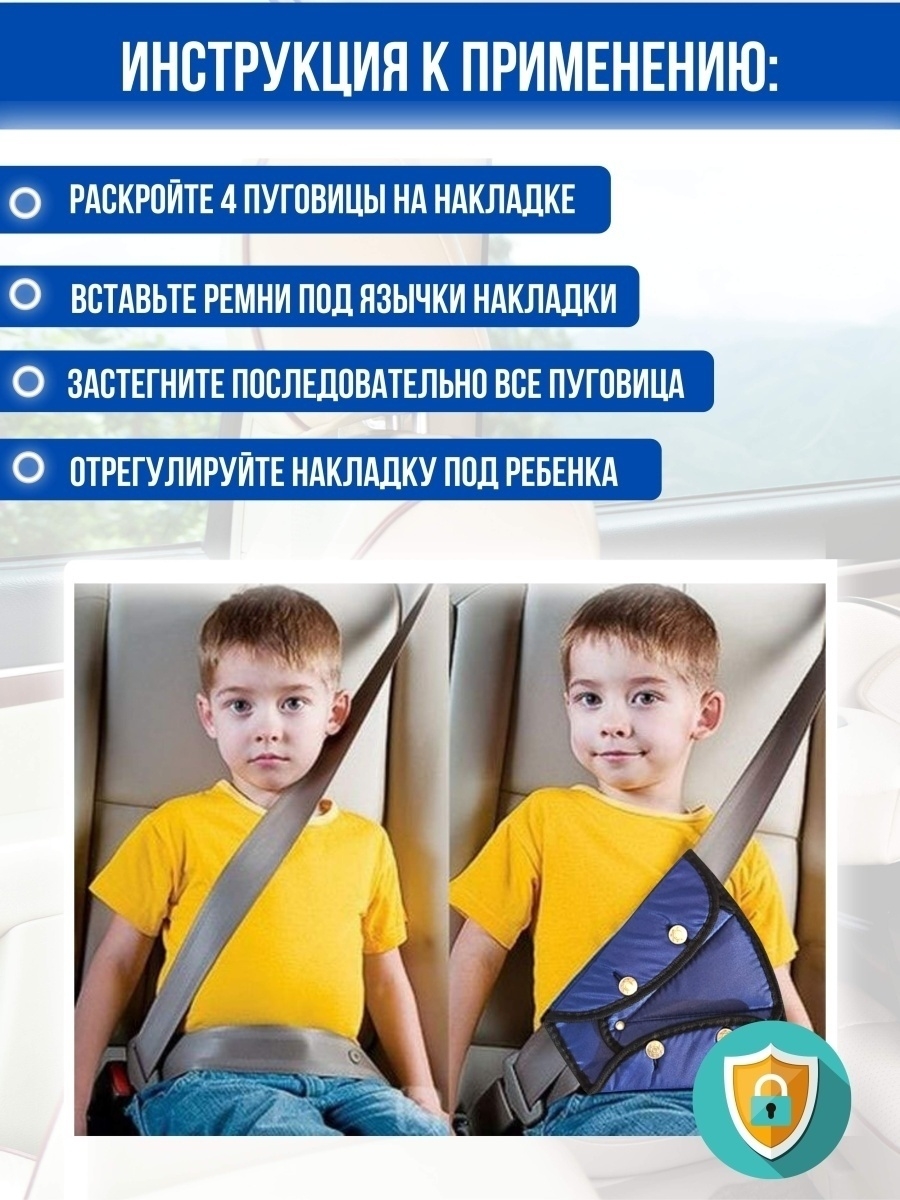 Вместо детского кресла в машину бустер или треугольник