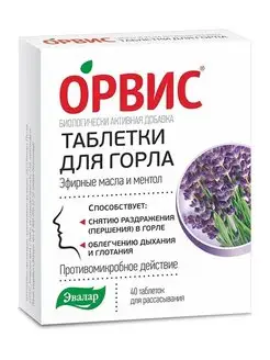 Орвис таблетки для горла, таб.40шт