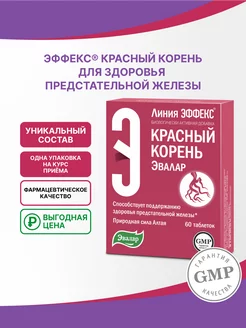 Красный корень, таб. №60 по 0,5г