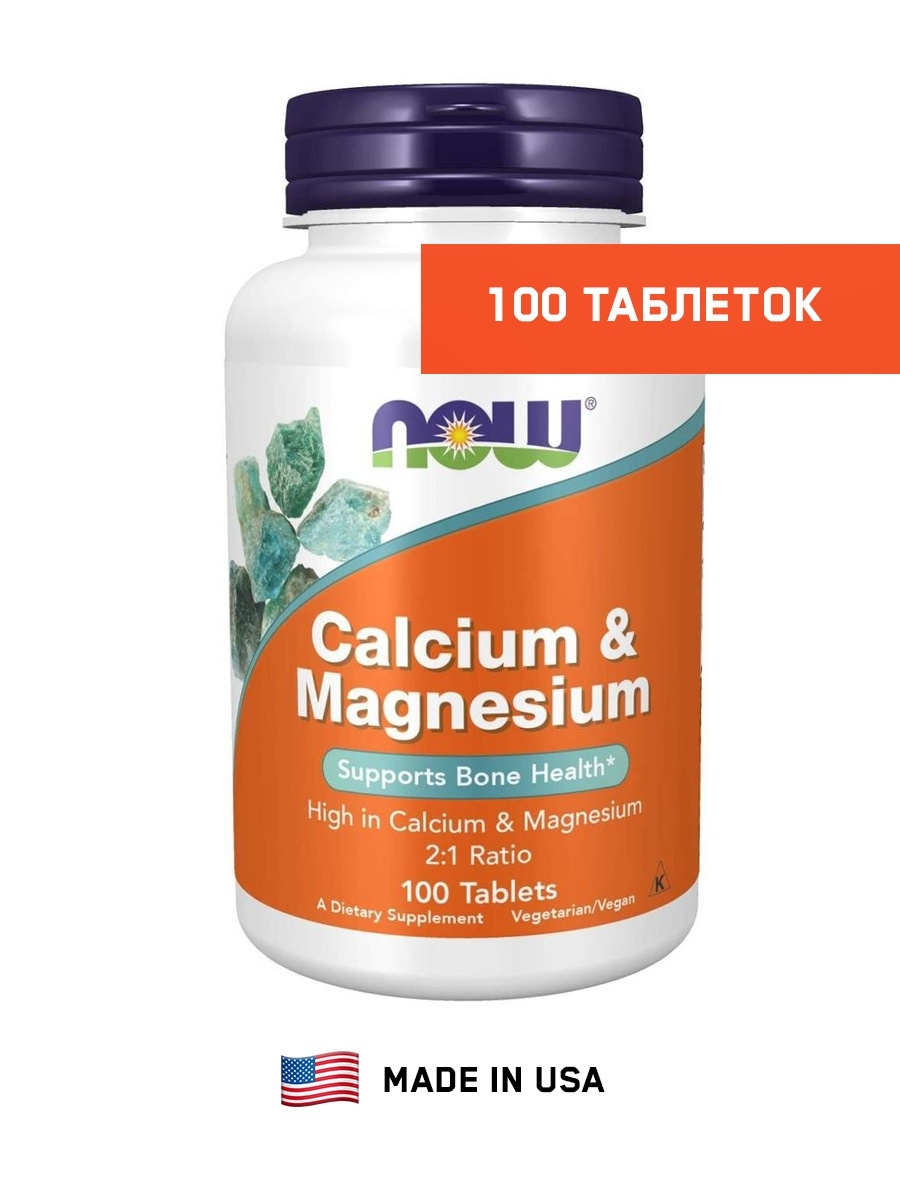 Магний now купить. Now Calcium Magnesium 250 таб. Now Calcium Magnesium 100 таб. Magnesium Calcium 500.