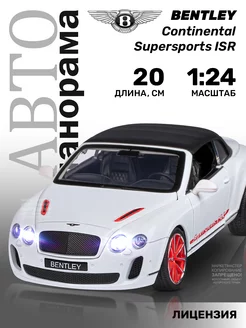 Машинка металлическая игрушка детская Bentley Continental